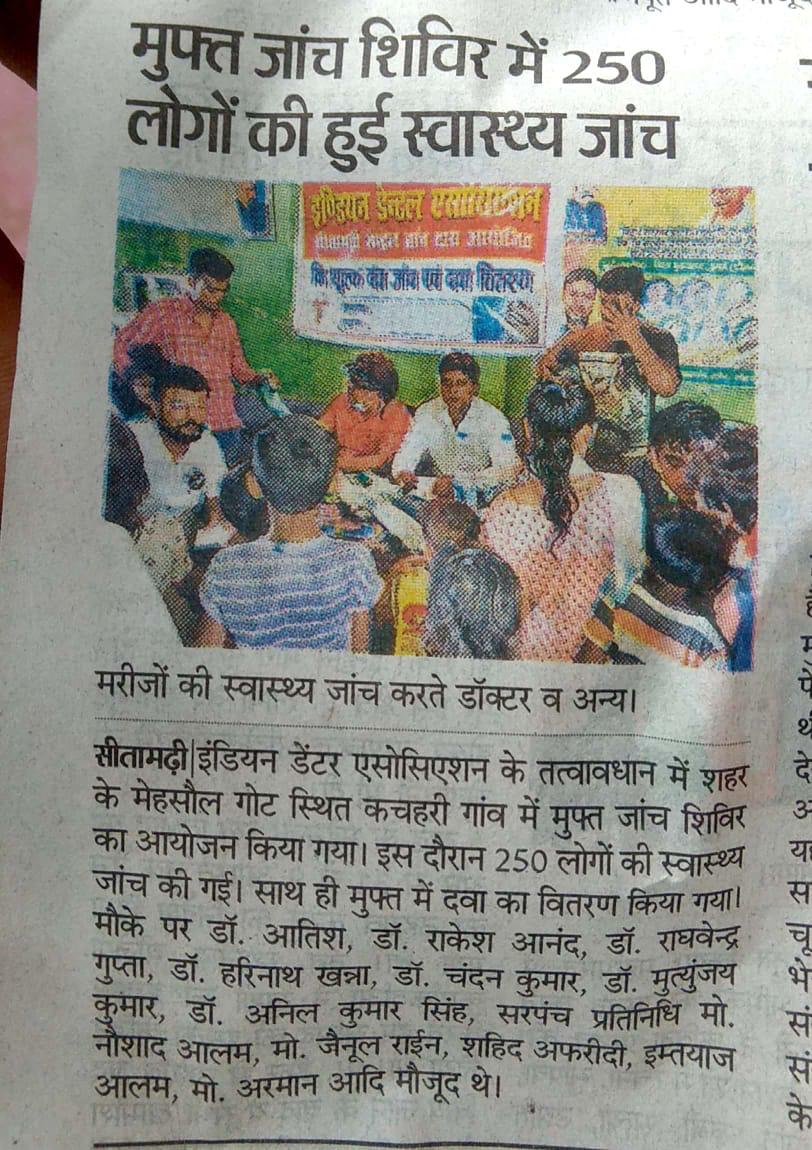  vinayorodental orodental best dentist atish kumar Health checkup camp sitamarhi