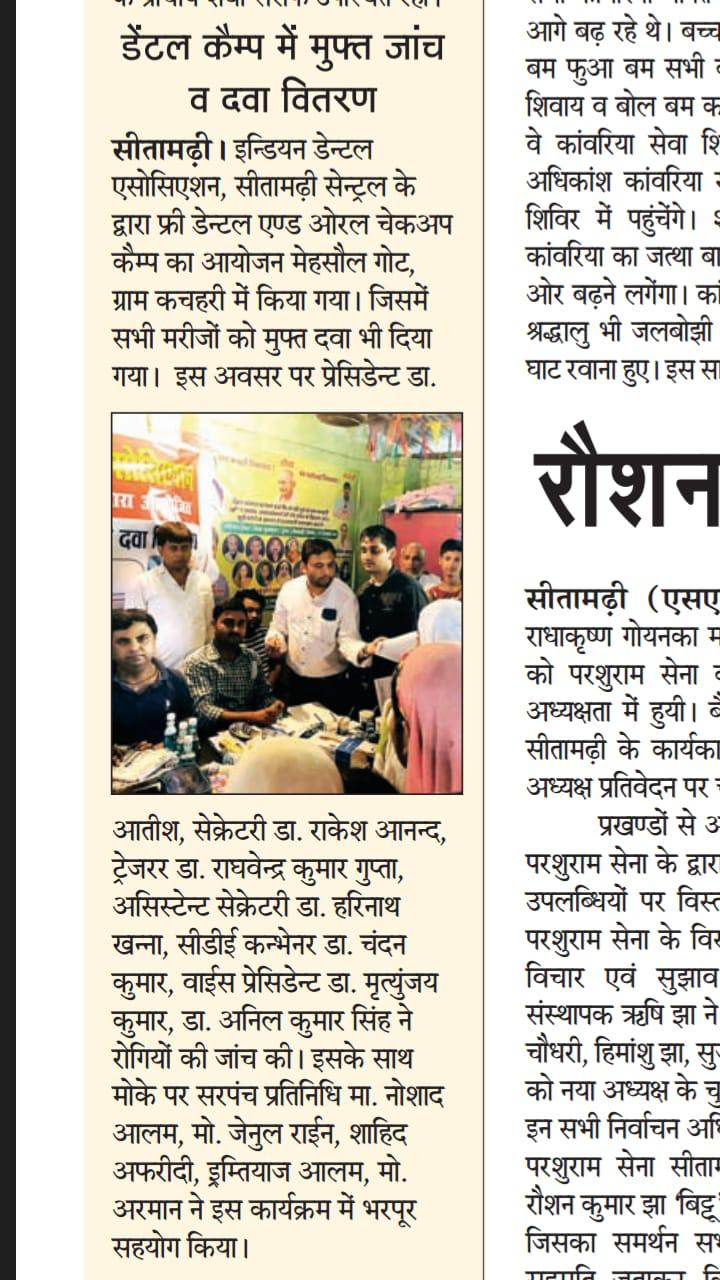  vinayorodental orodental best dentist atish kumar Dental awareness program