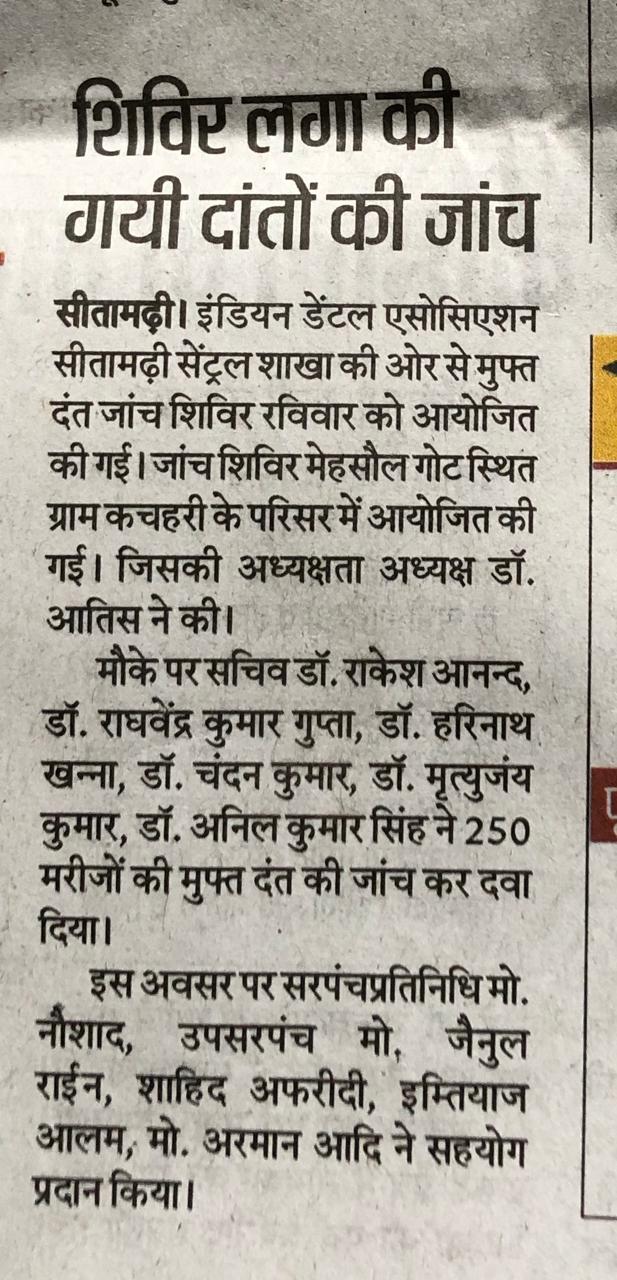  vinayorodental orodental best dentist atish kumar Indian Dental Association Sitamarhi team